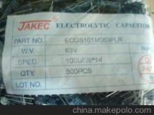 鋁電解電容器63V100UF 參數(shù)、價(jià)格與選購指南